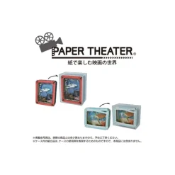 Loisirs Créatifs|Maison Ghibli Boîtier Pour Théâtre de papier - Studio Ghibli