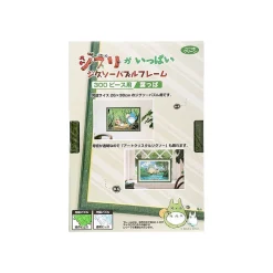 Puzzle|Maison Ghibli Cadre Puzzle 300P - Vert - Mon Voisin Totoro