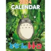 Agendas Et Calendriers|Maison Ghibli Calendrier Totoro 2024 - EN