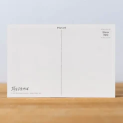 Cartes Postales Et Papier À Lettres|Maison Ghibli Carte Postale - Si tu tends l'oreille