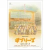 Classement|Maison Ghibli Chemise A4 Affiche film - Ghiblies épisode 2