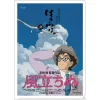 Classement|Maison Ghibli Chemise A4 Affiche film - Le vent se lève
