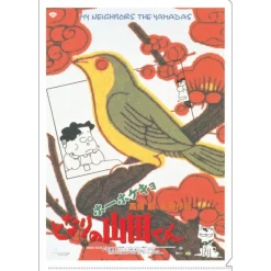 Classement|Maison Ghibli Chemise A4 Affiche film - Mes voisins les Yamada
