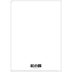 Classement|Maison Ghibli Chemise A4 Affiche film - Porco Rosso