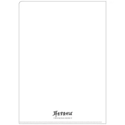 Classement|Maison Ghibli Chemise A4 Affiche film - Si tu tends l'oreille