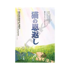 Puzzle|Maison Ghibli Puzzle 1000P Affiche film - Le Royaume des chats